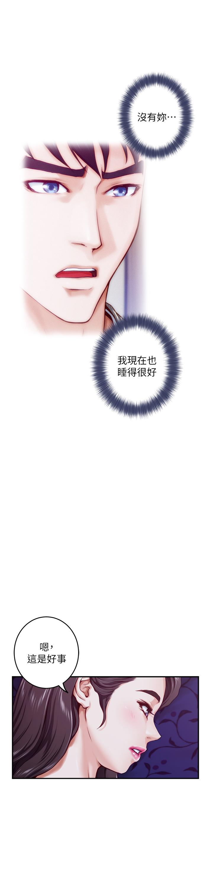 第10話-要睡一晚再走嗎 - 第71.jpg页