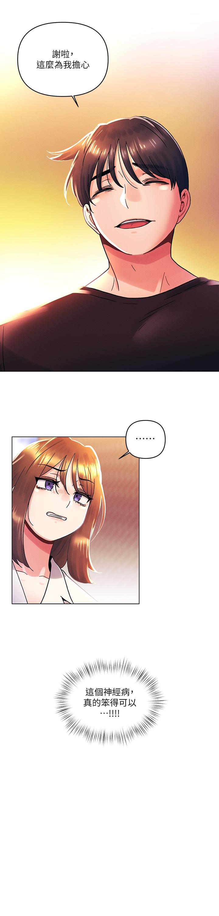 第37話-變成眾矢之的 - 第27.jpg页