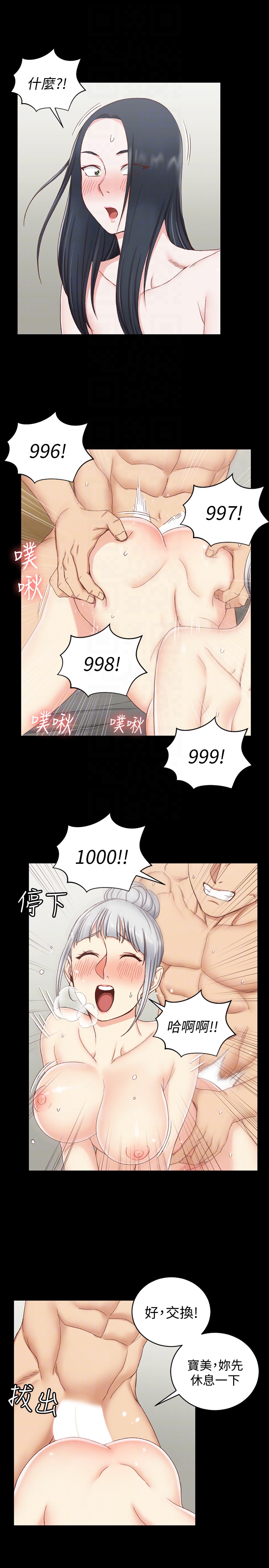 第78話-申智惠的瘋狂選擇 - 第11.jpg页