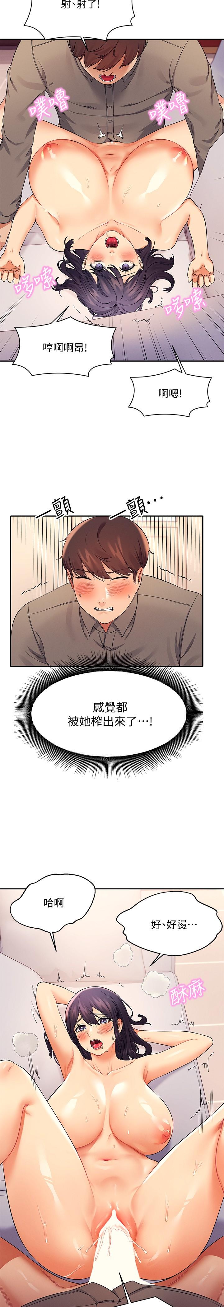 第20話-全都射給我 - 第24.jpg页
