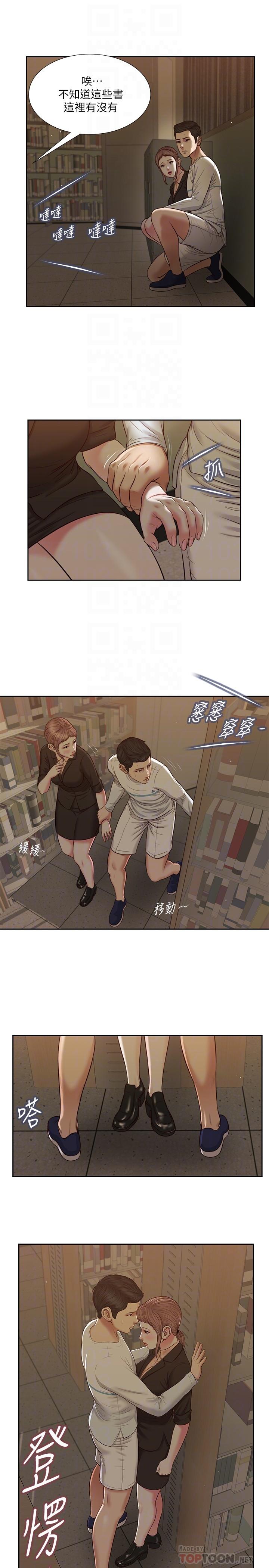 第28话-跪在我身下吹的小妈 - 第6.jpg页