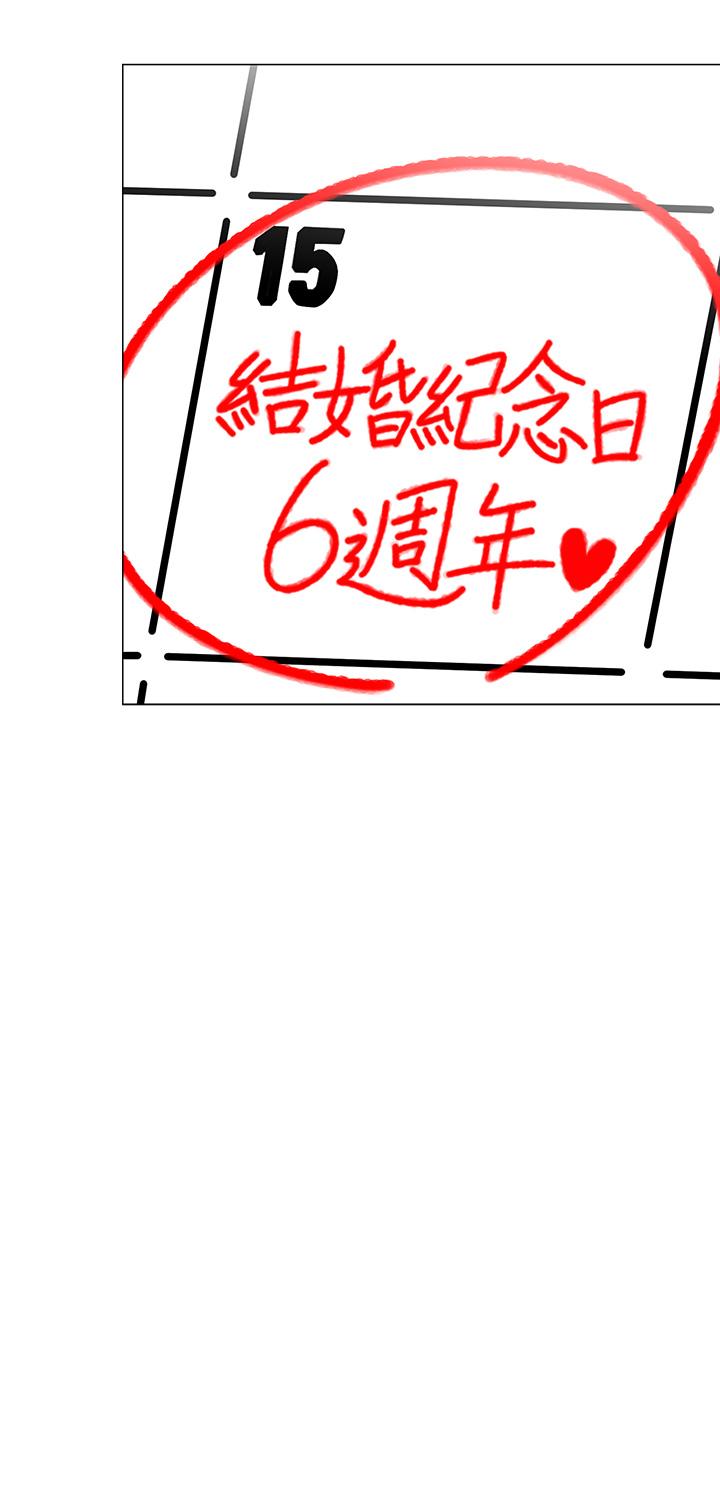 第15話-要不要，一起吃晚餐 - 第43.jpg页