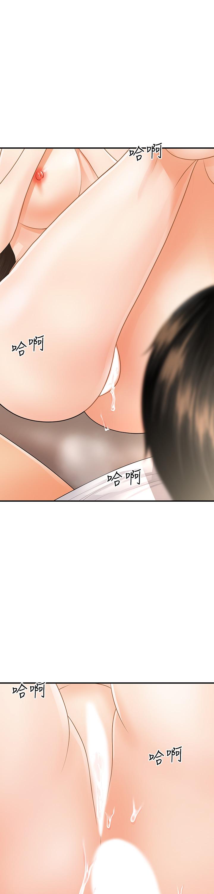 第52話-控制不住的呻吟 - 第22.jpg页