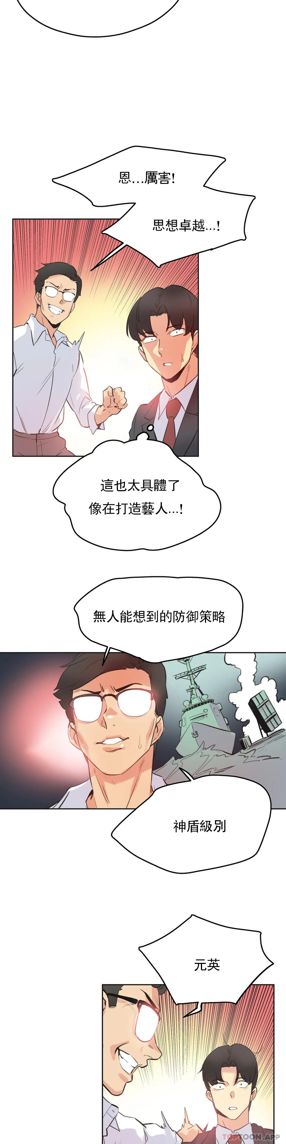 第70话 - 第17.jpg页