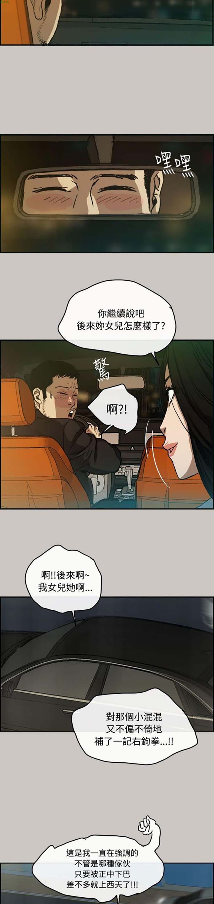 第 7 话 - 第29.jpg页