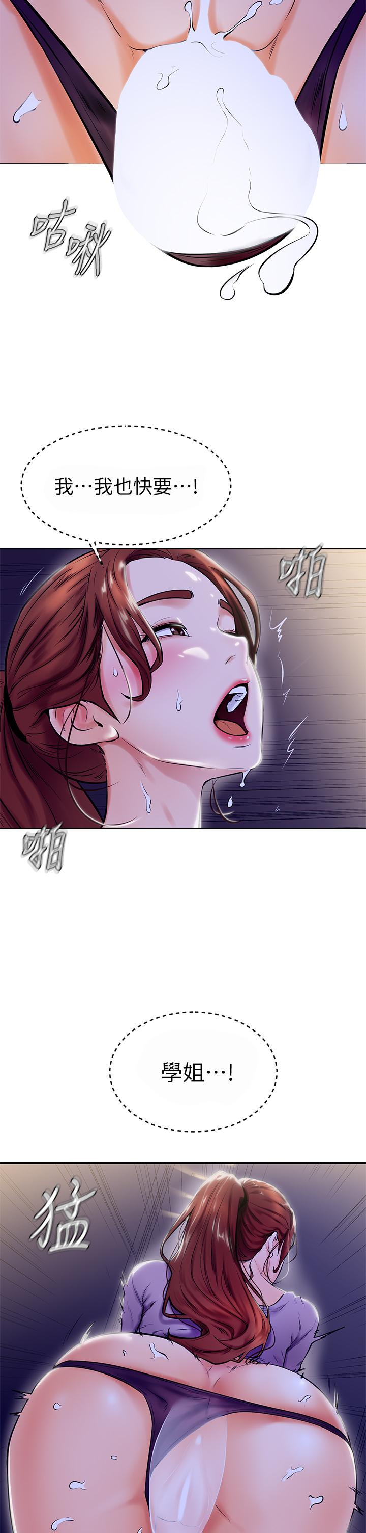 第7話-全身濕透的初體驗 - 第38.jpg页