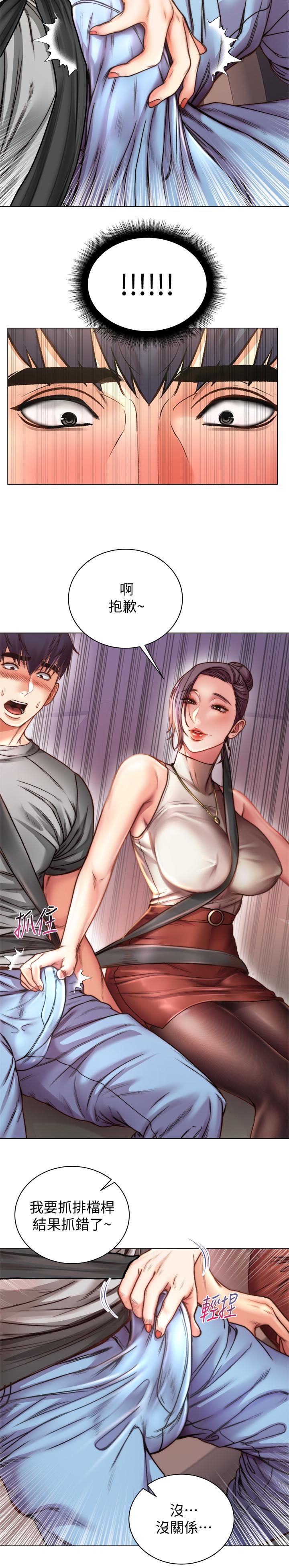 第59话-大雕就是好 - 第13.jpg页