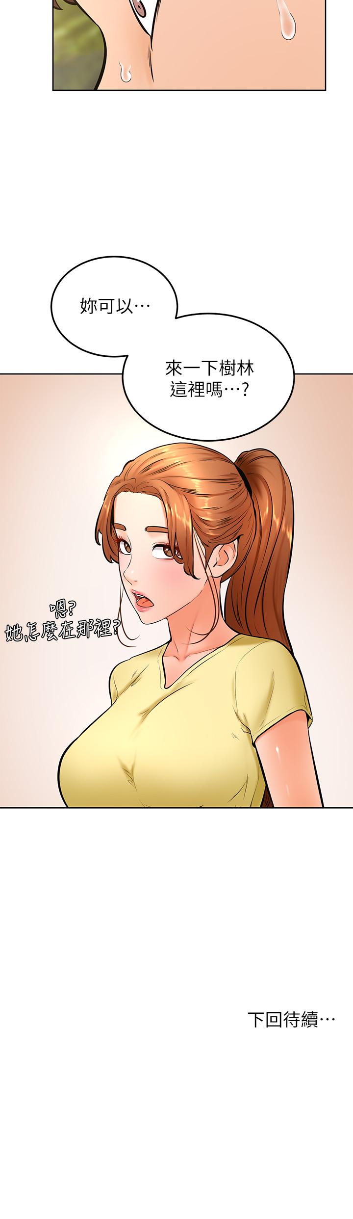 第29話-人家今天想被中出 - 第35.jpg页