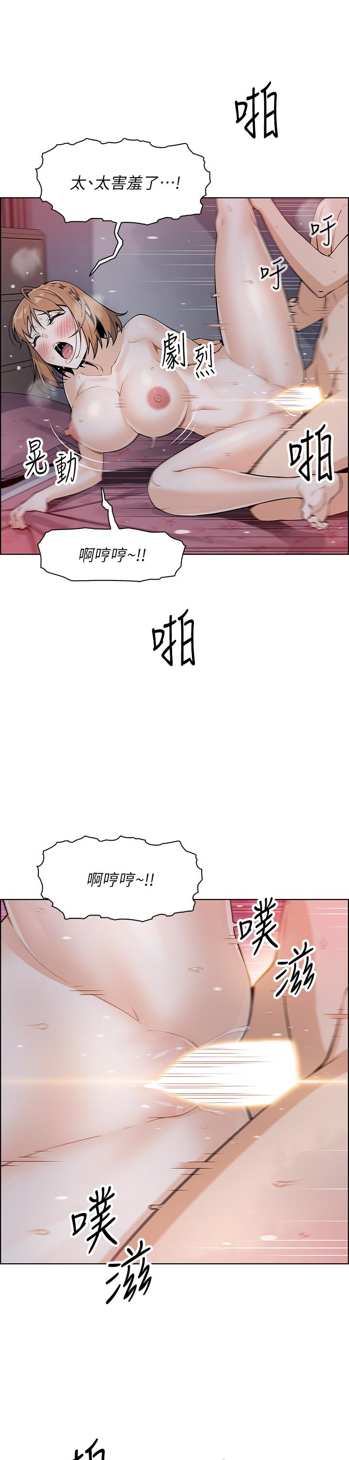 第9話-從蜜穴噴發出的洶湧浪潮 - 第28.jpg页