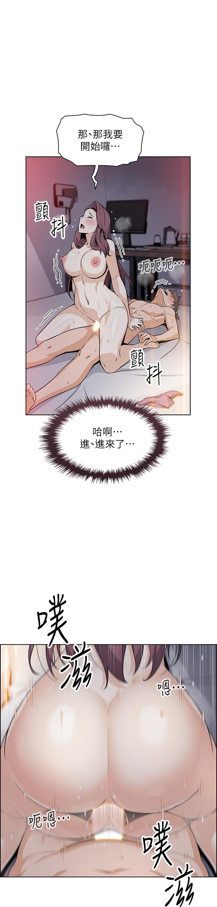 第14話-人妻小穴獨特的香味 - 第30.jpg页