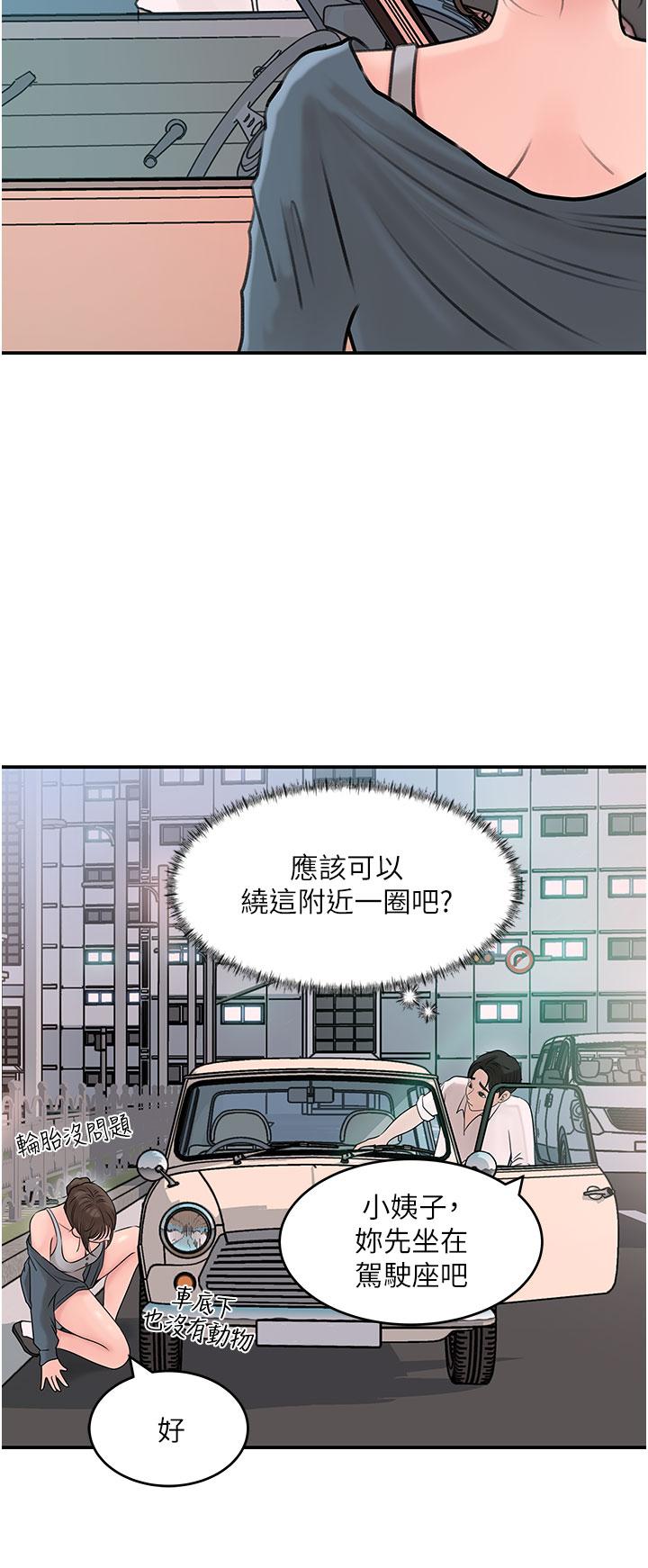 第18話-難以壓抑的慾望 - 第34.jpg页