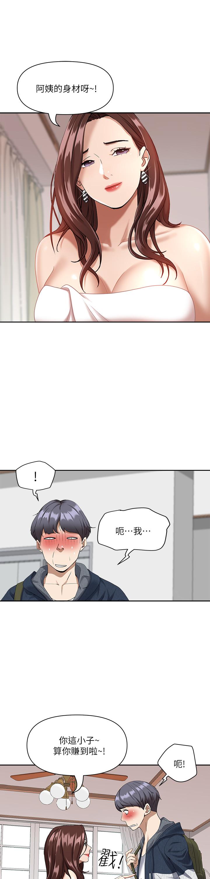 第2話-阿姨的身材怎麼樣 - 第23.jpg页