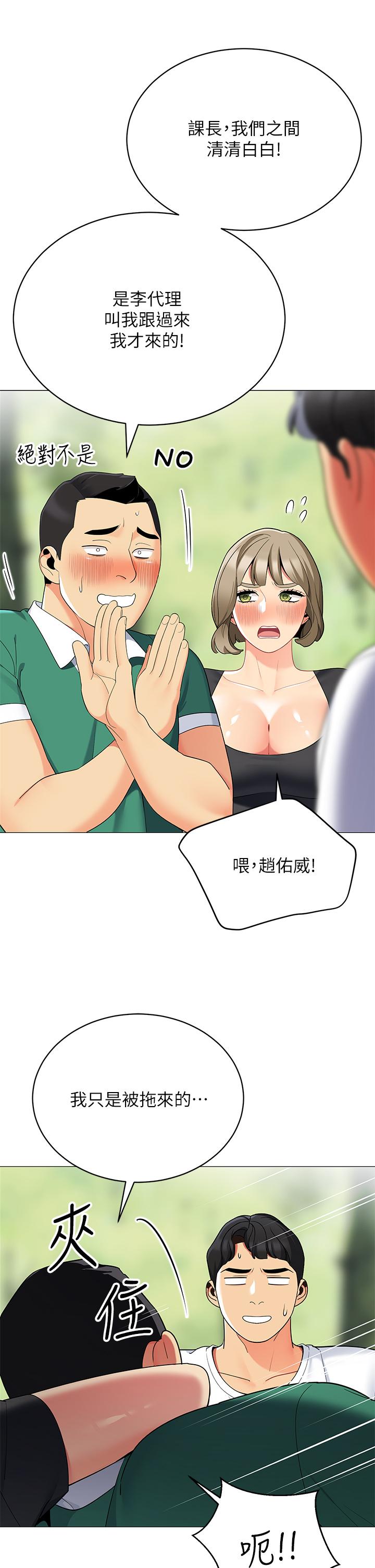 第28話-令人起疑的曖昧體液 - 第38.jpg页