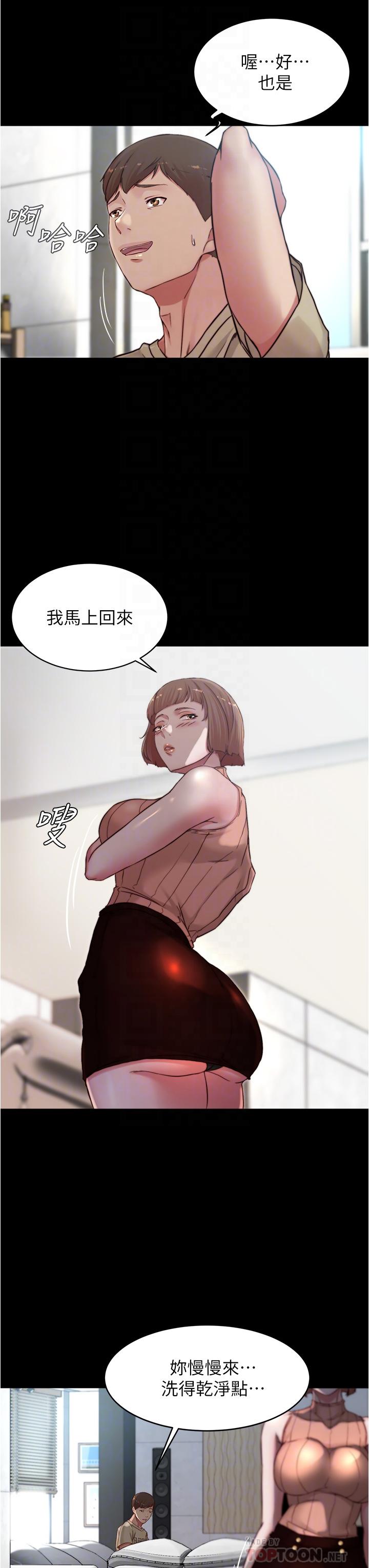 第76話-無所不能的內褲筆記 - 第8.jpg页