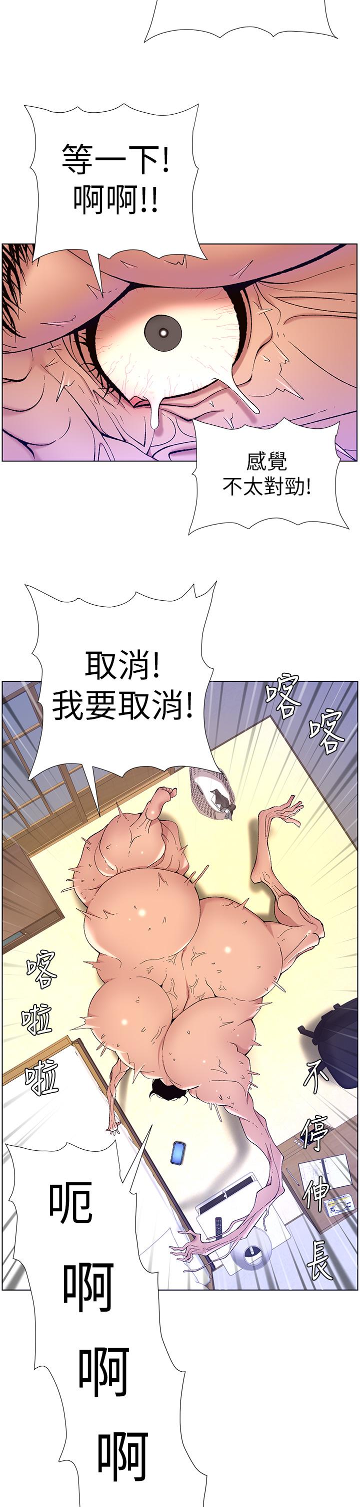 第31話-好想被他幹 - 第31.jpg页