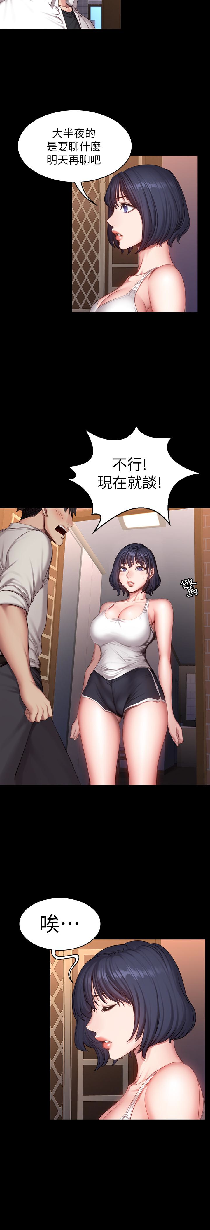 第20話-深夜的色情教練課 - 第14.jpg页