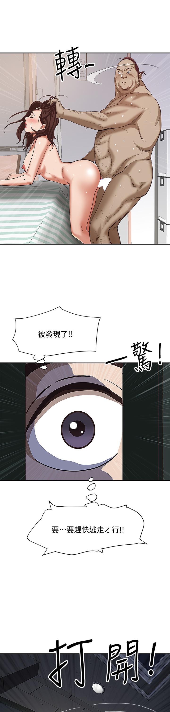 第5話-令人目不轉睛的粗暴性愛 - 第35.jpg页
