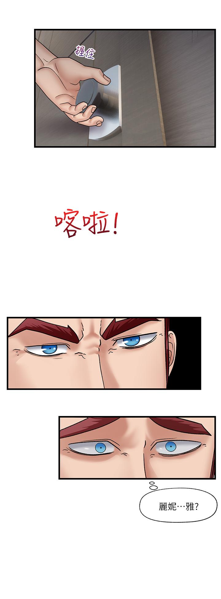 第11話-淫亂的感謝姿勢 - 第11.jpg页