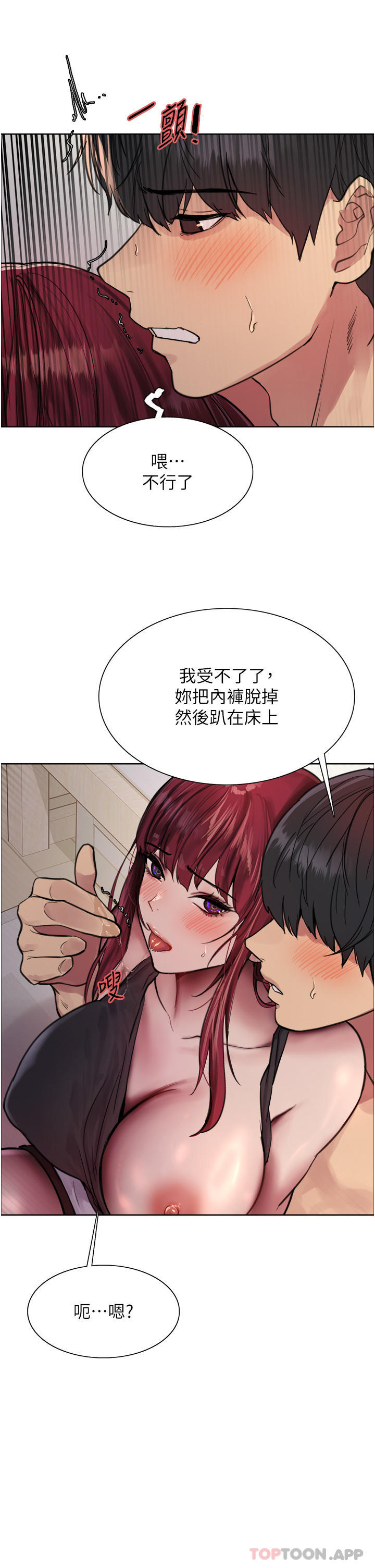 第54话-傲娇小母狗 - 第23.jpg页