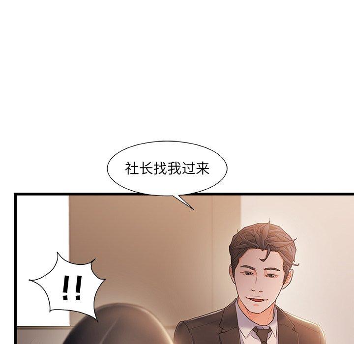 第 24 话 - 第61.jpg页