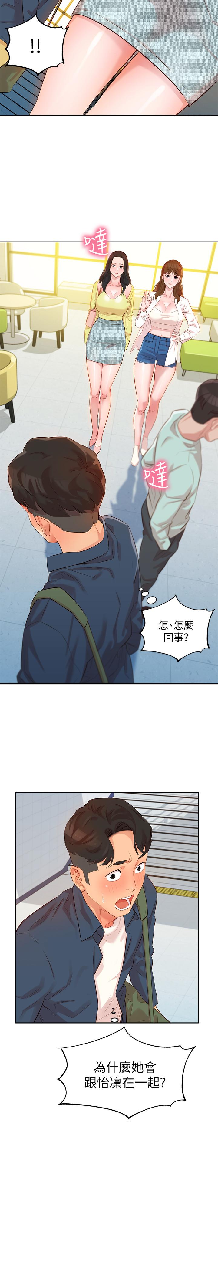 第4話-清純女神的大膽裸露 - 第2.jpg页