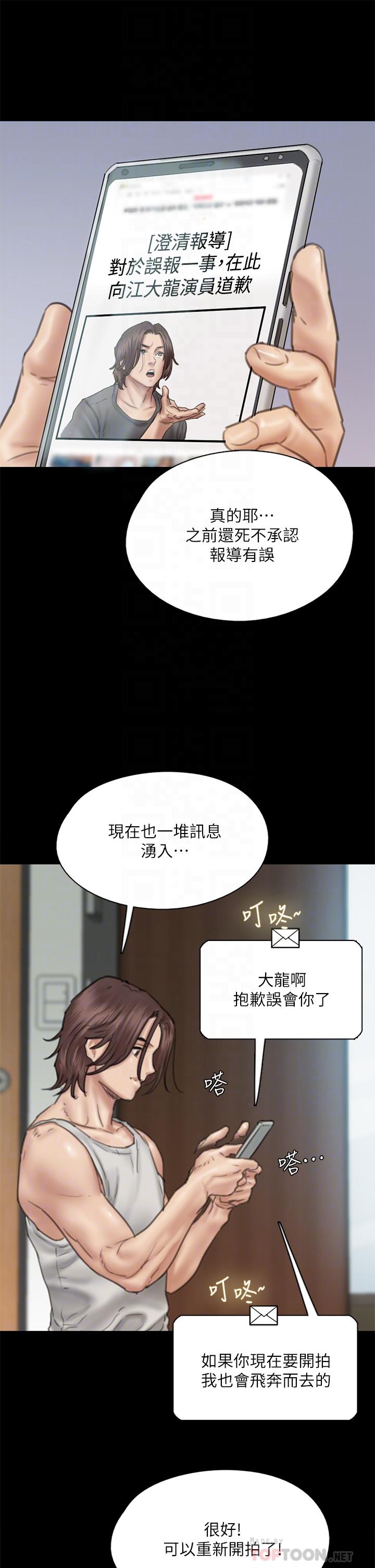 第46話-為男友賣身 - 第10.jpg页