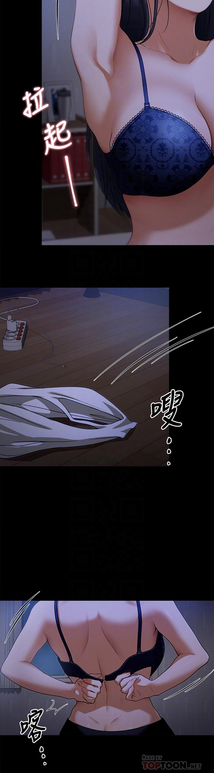 第17話-將初次給了彼此 - 第12.jpg页