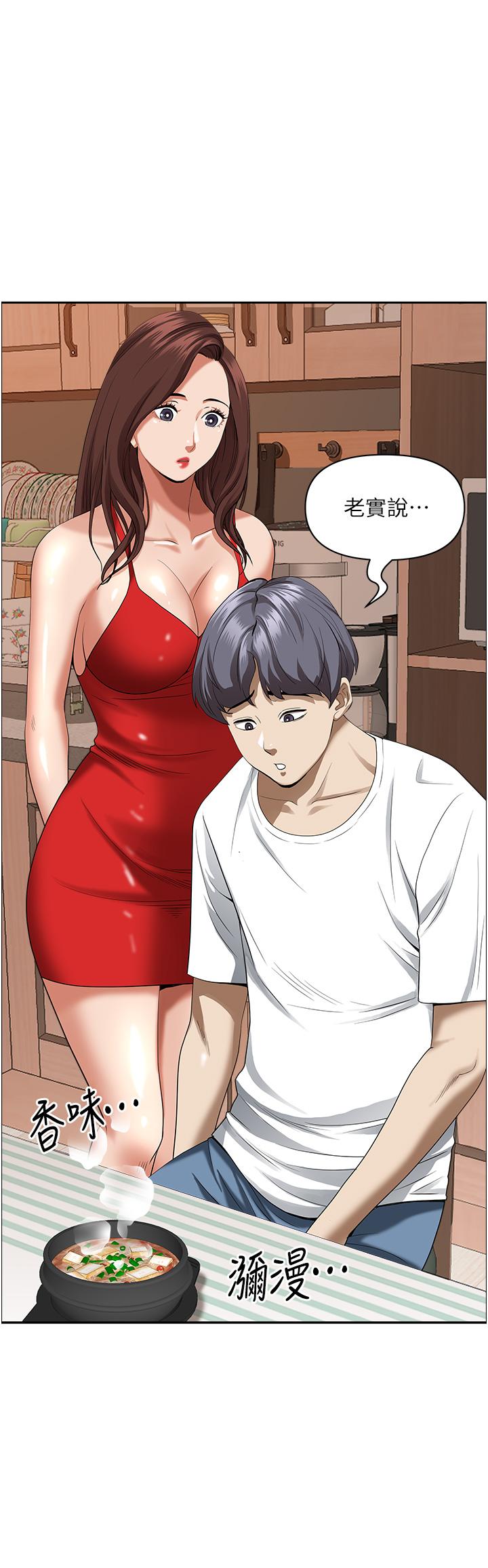 第41話-讓女人脫下內褲的方法 - 第11.jpg页