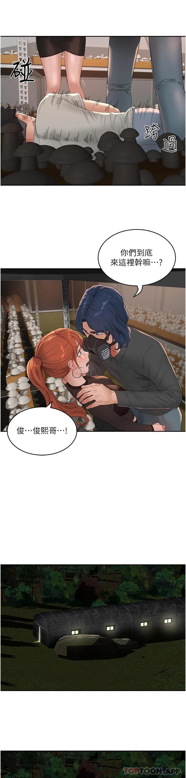 第45话-罚妳跪着让我插 - 第33.jpg页