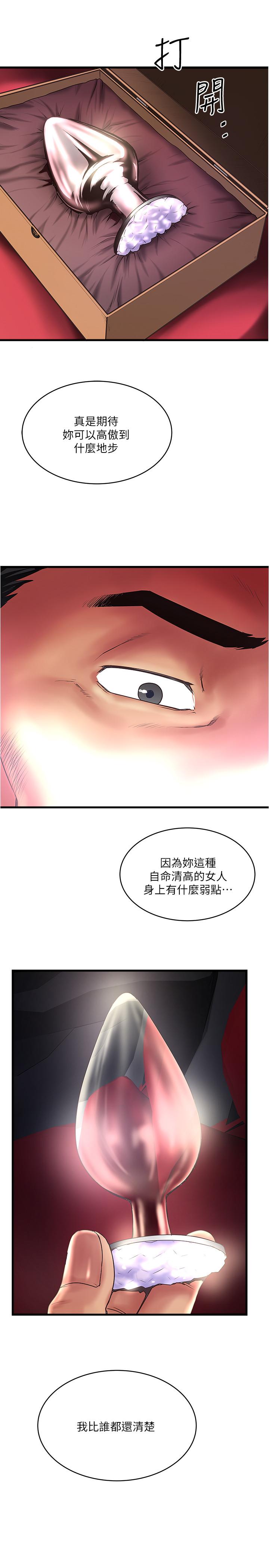 第70话-像是大扫除般的淫乱吸允 - 第2.jpg页