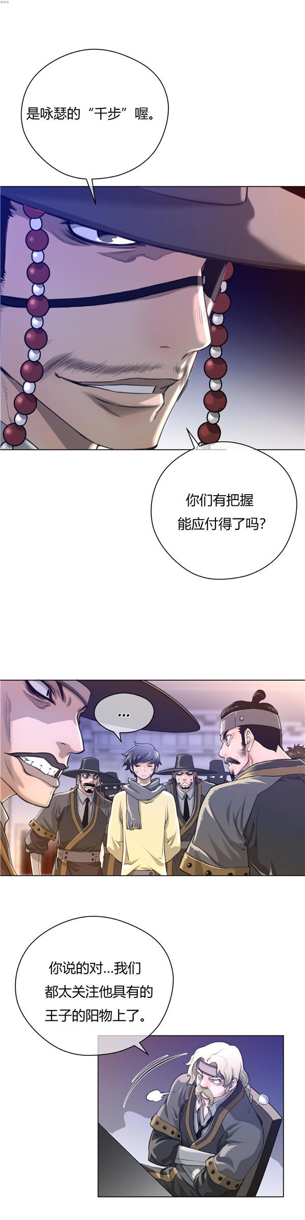 第 11 话 - 第11.jpg页