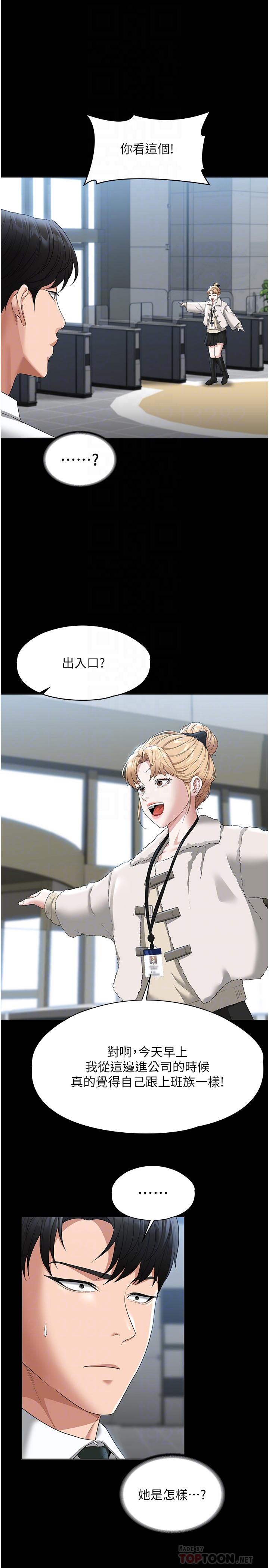 第51話-被當母狗幹 - 第18.jpg页