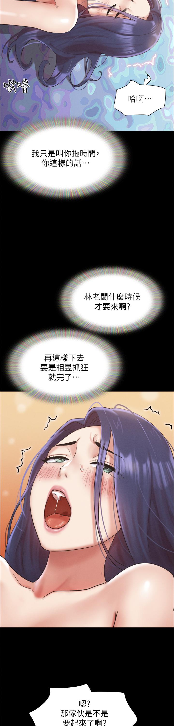 第150話-比韶恩還讚的鮑魚 - 第11.jpg页