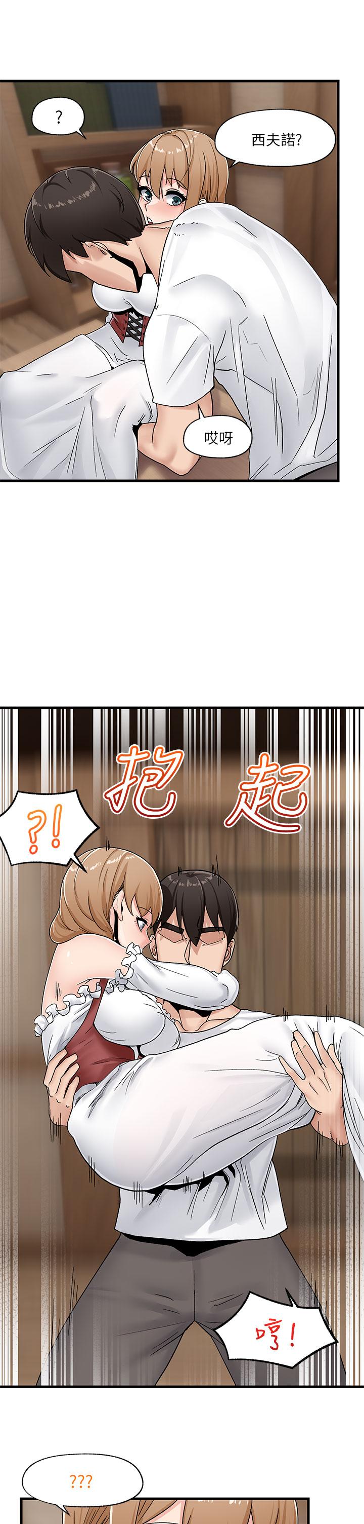 第8話-在丈夫面前被摸的淫水直流 - 第38.jpg页