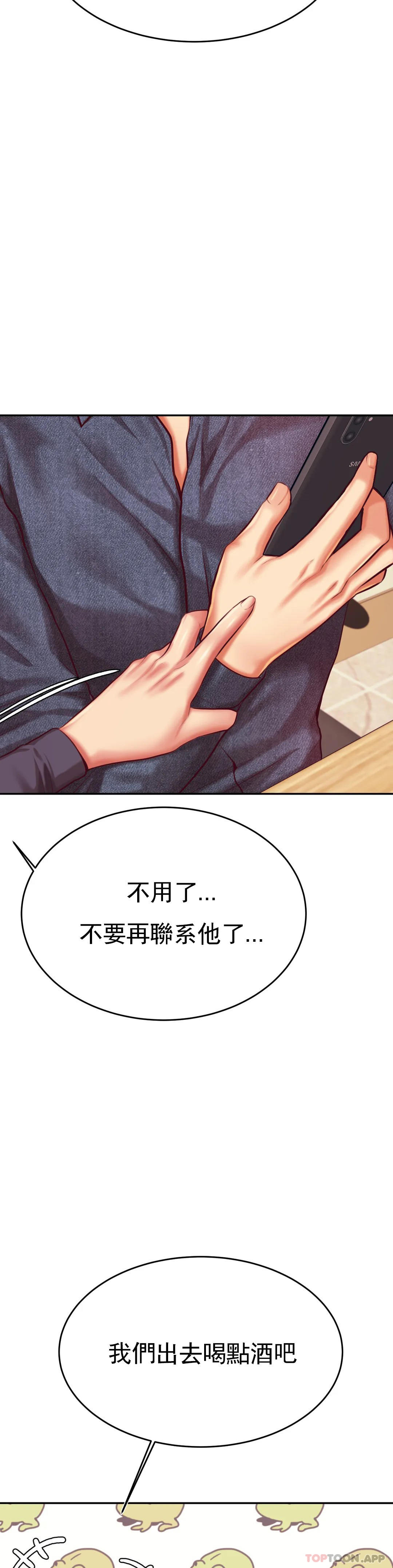 第32话-我该怎麽做… - 第21.jpg页