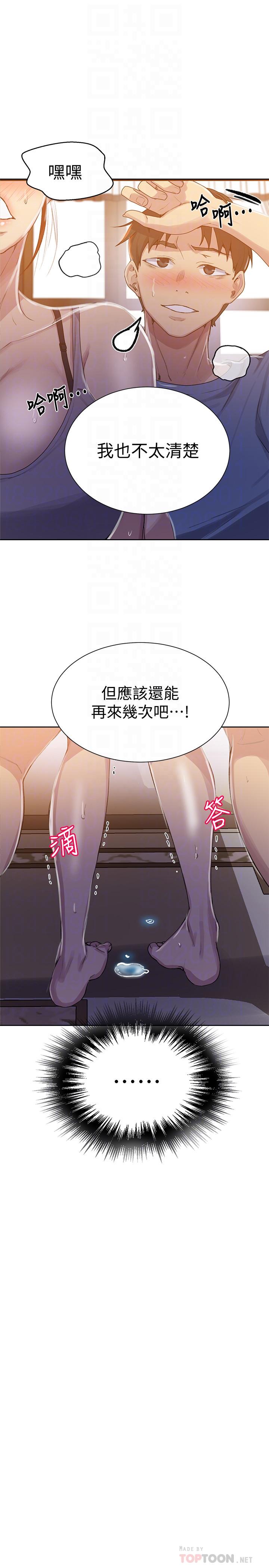 第89話-子豪的GG最棒了 - 第18.jpg页