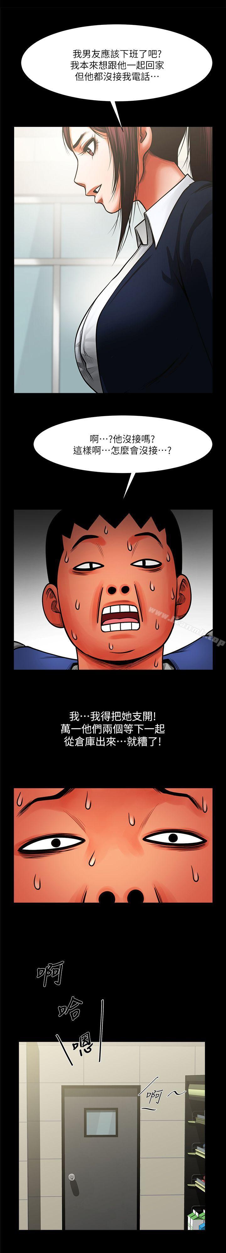 第9話 - 正泰的禁忌快感 - 第2.jpg页