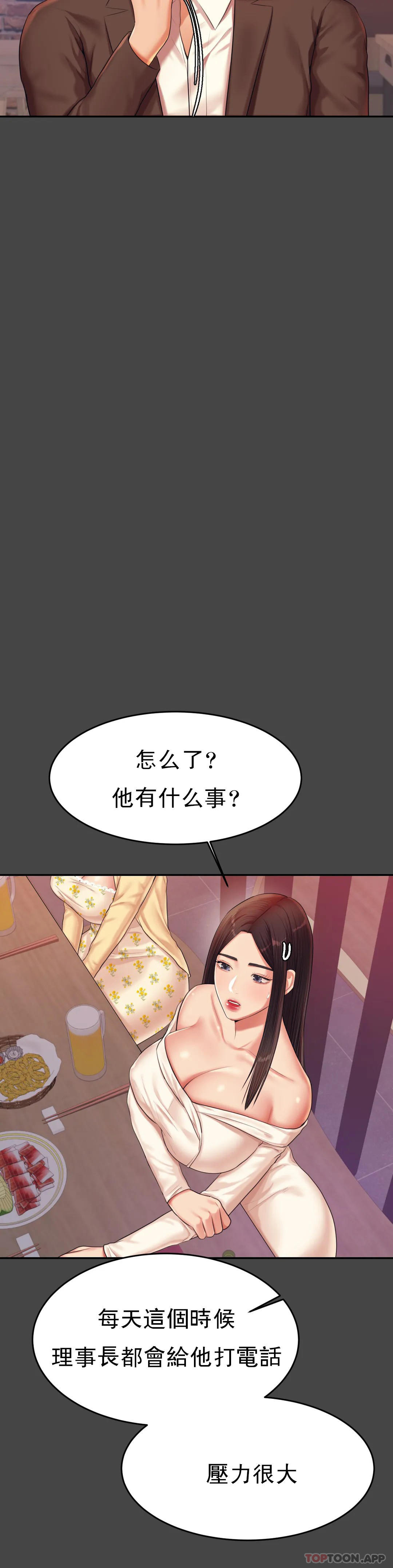 第16话-再做一次 - 第8.jpg页