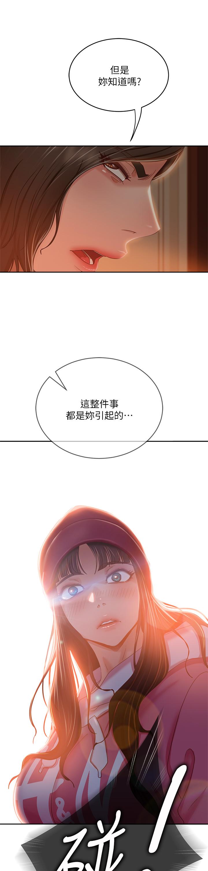 第38话-终于发现事情的真相 - 第28.jpg页