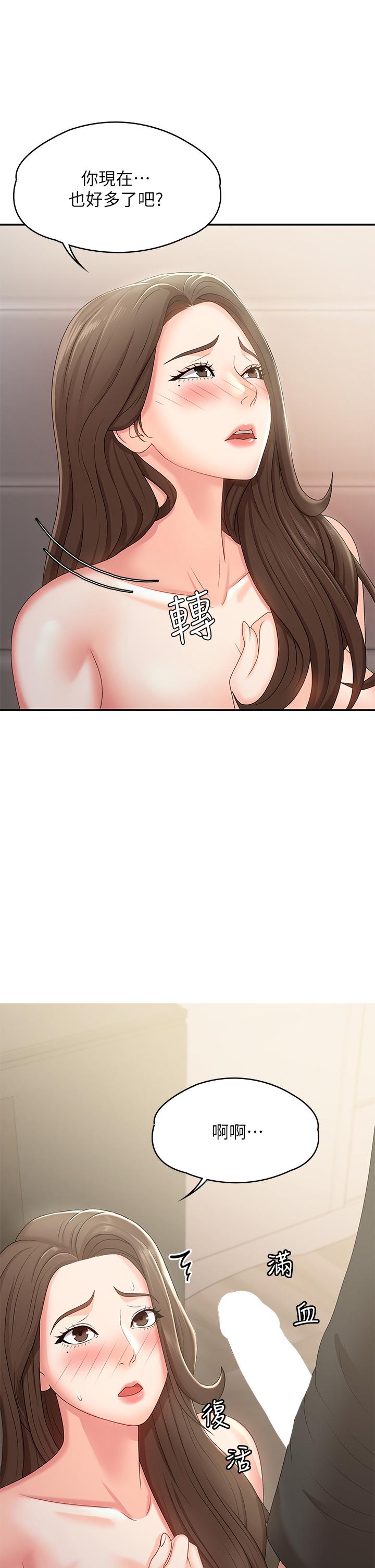第14話-逐漸被攻防的小媽 - 第1.jpg页