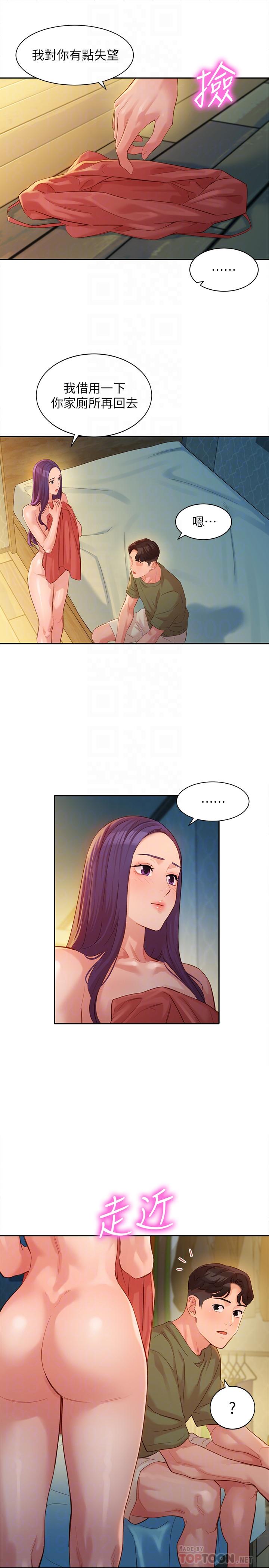 第33話-兩人的秘密 - 第16.jpg页