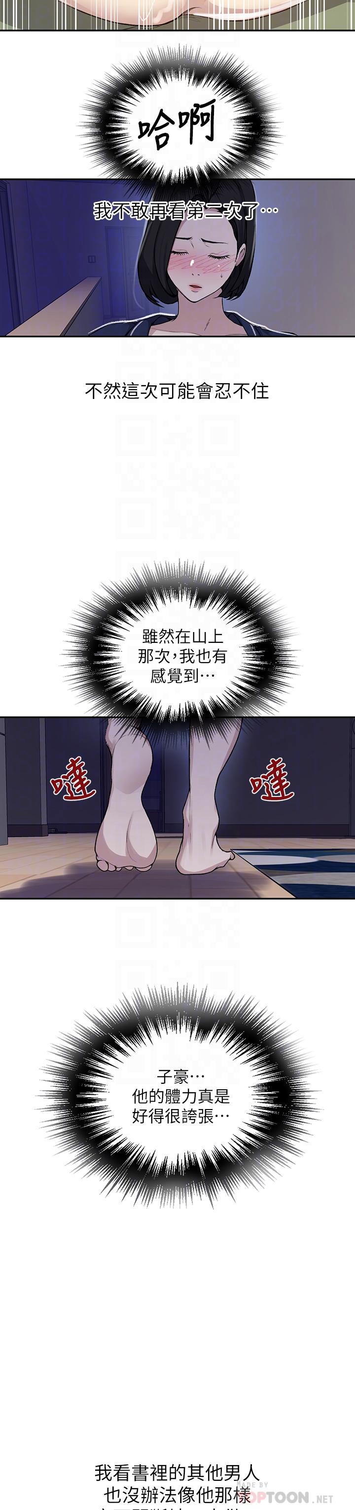 第127話-我今天是安全期 - 第12.jpg页