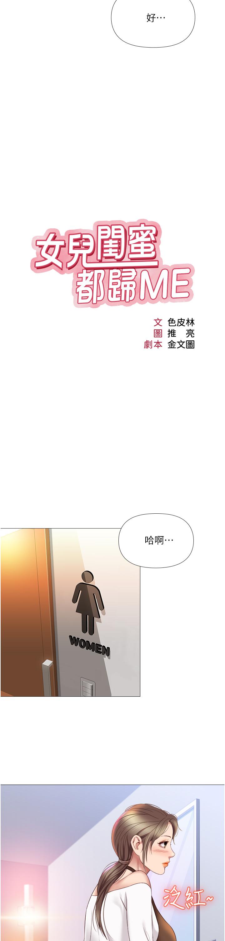 第12話-世動哥，你可以吻我嗎 - 第7.jpg页