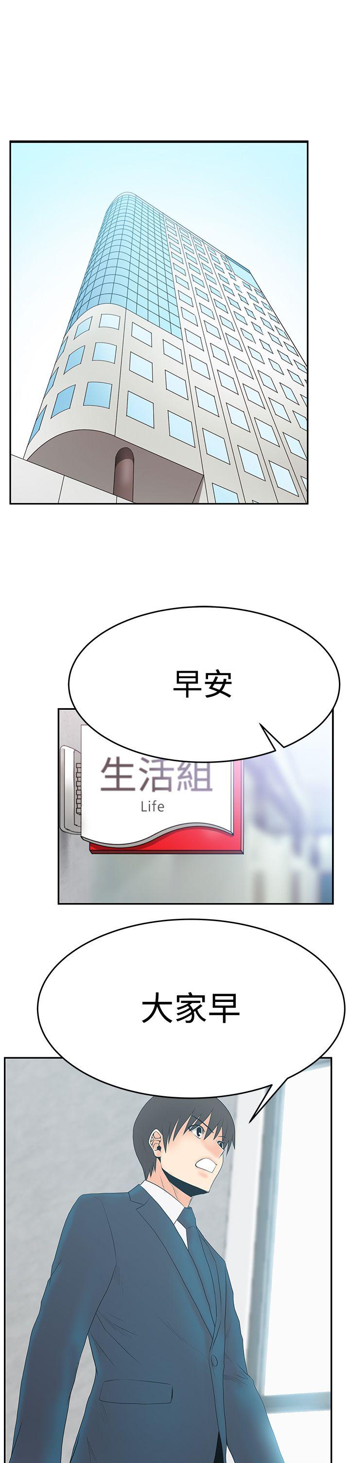 第3季-第2話 - 第17.jpg页