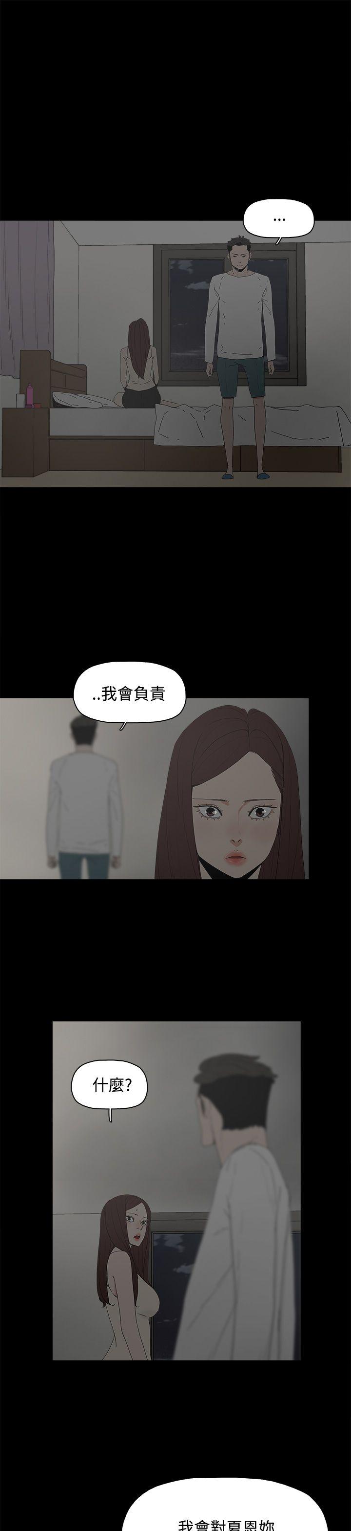 第 23 话 - 第3.jpg页
