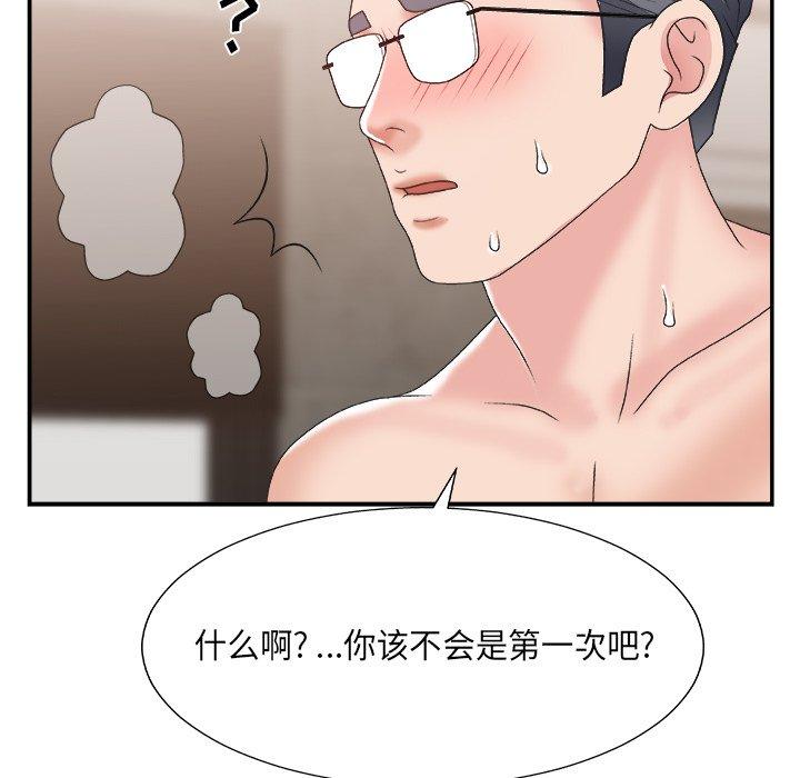 第 28 话 - 第112.jpg页