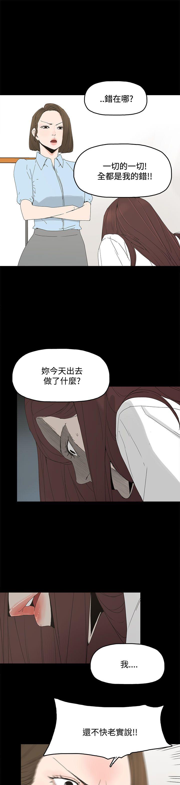 第 20 话 - 第20.jpg页