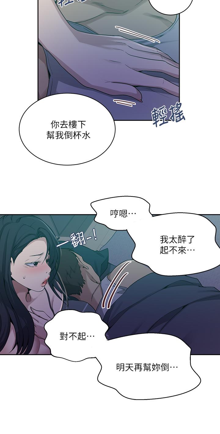 第116話-子豪的新獵物 - 第25.jpg页