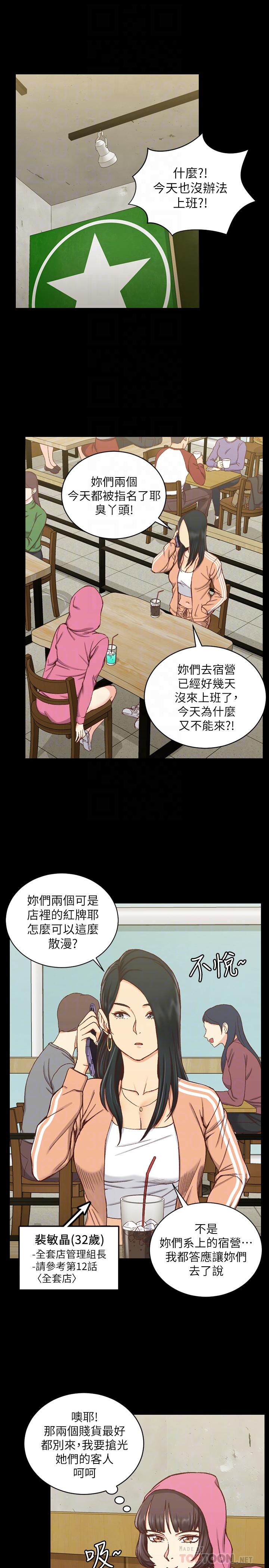 第97話-阿姨能滿足我的性幻想嗎 - 第4.jpg页