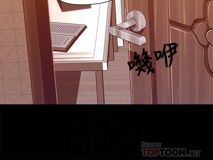 第29話-吵醒我了，你要負責 - 第16.jpg页